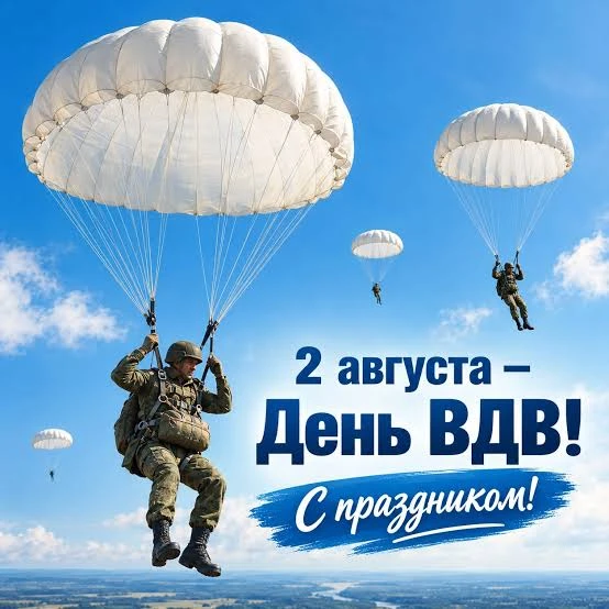 💪Не каждому под силу отслужить
И покорить небесные просторы.
Десантник смелым, сильным должен быть,