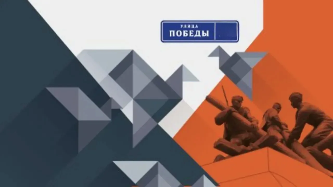 🎖️ В Татарстане отремонтируют улицы, названные в честь героев и событий Великой Отечественной войны 