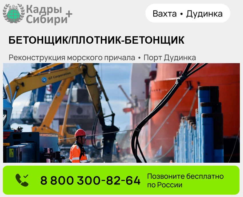 ‼️ Реконструкция морского причала. Порт Дудинка