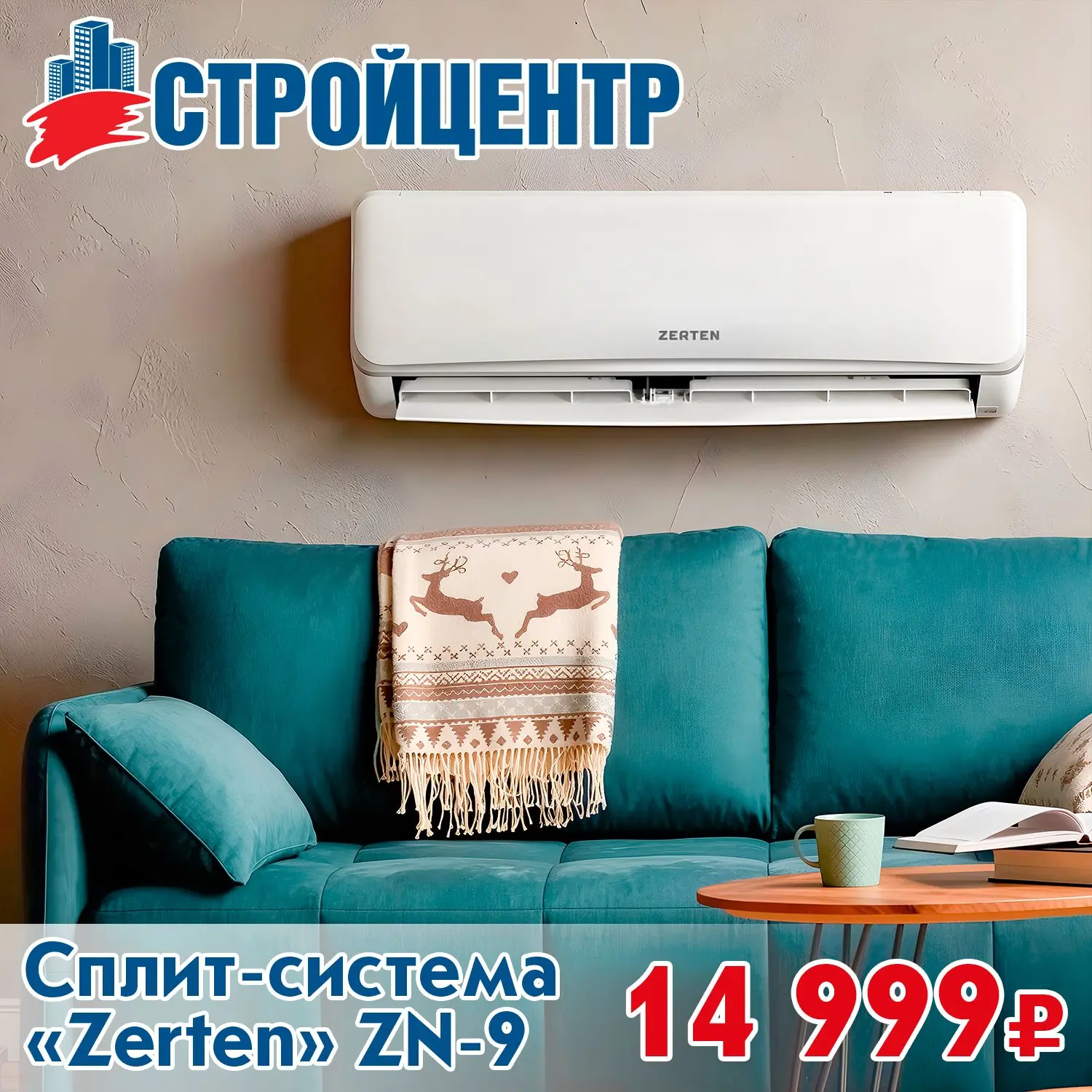 Сплит-система в Стройцентре!

 🔗 Детали у продавцов-консультантов - отдел "Бытовая техника"

 📍 г.