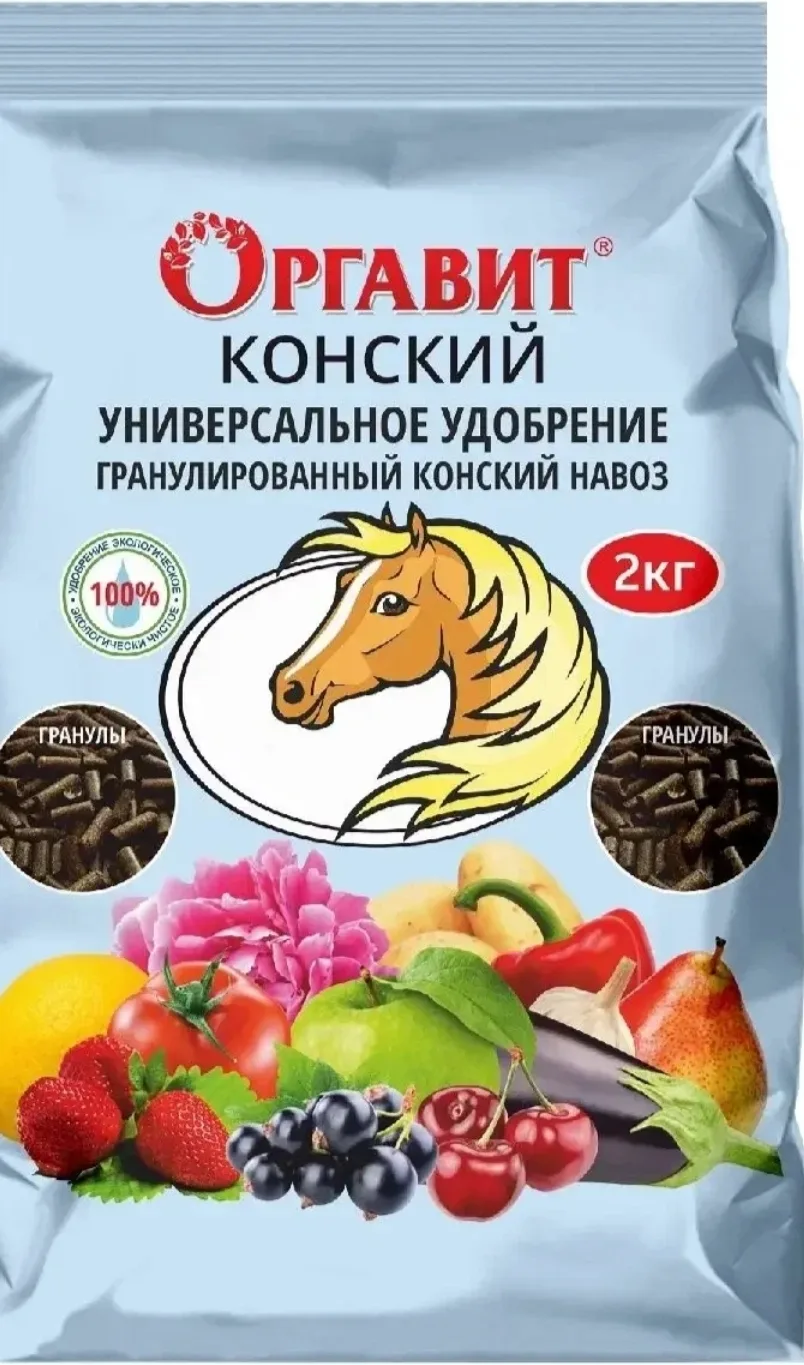 Снова в продаже гранулированное удобрение ОРГАВИТ💫