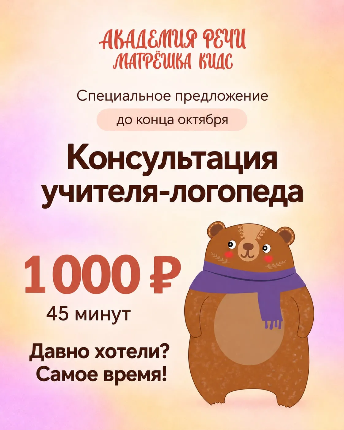 Уважаемые родители! 🤍