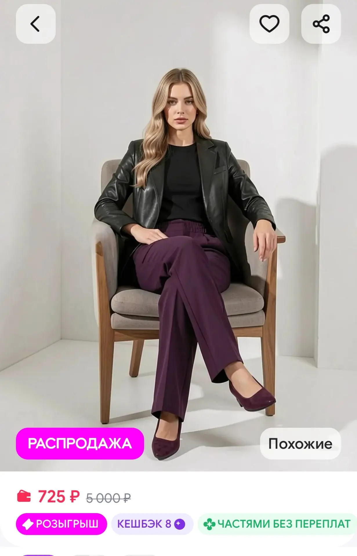 Брюки классические палаццо со стрелкой