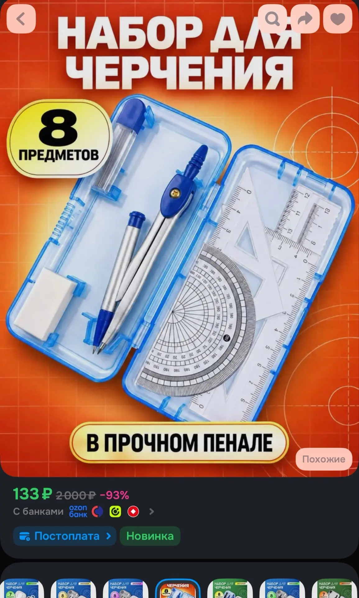 https://ozon.ru/t/a8GxmQz