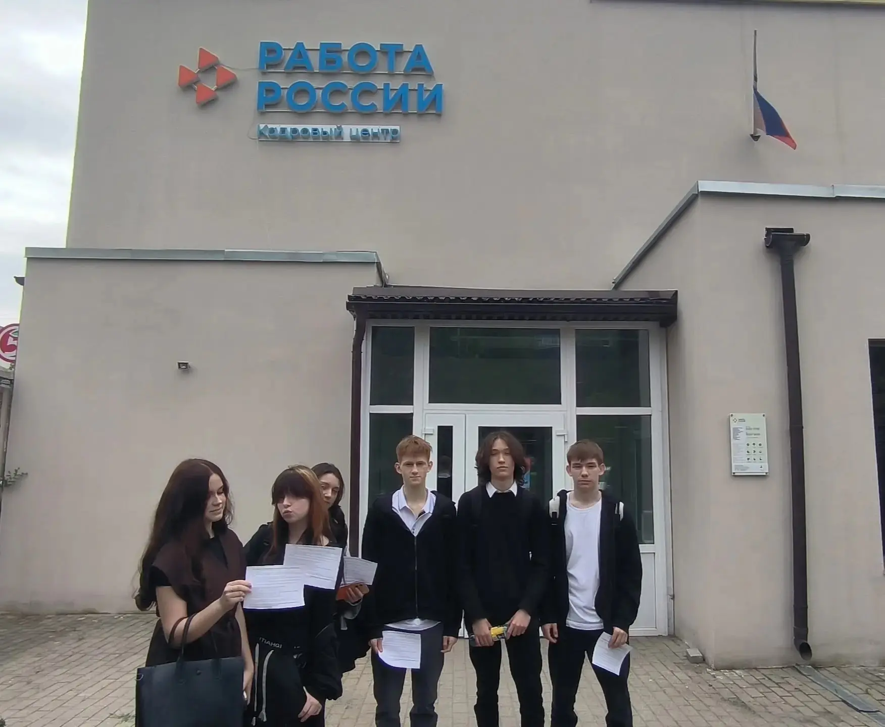 ❕РАБОТА РОССИИ ❕  15.05.2026 года учащиеся из 9-х классов посетили Кадровый центр Заводского района 