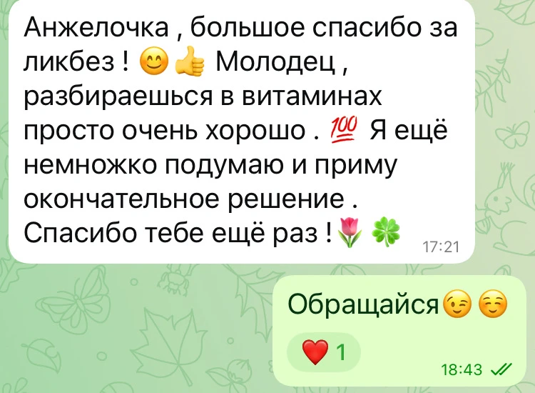 Так приятно получать обратную связь 🤗 🥰еще больше радует, что я помогаю людям экономи...