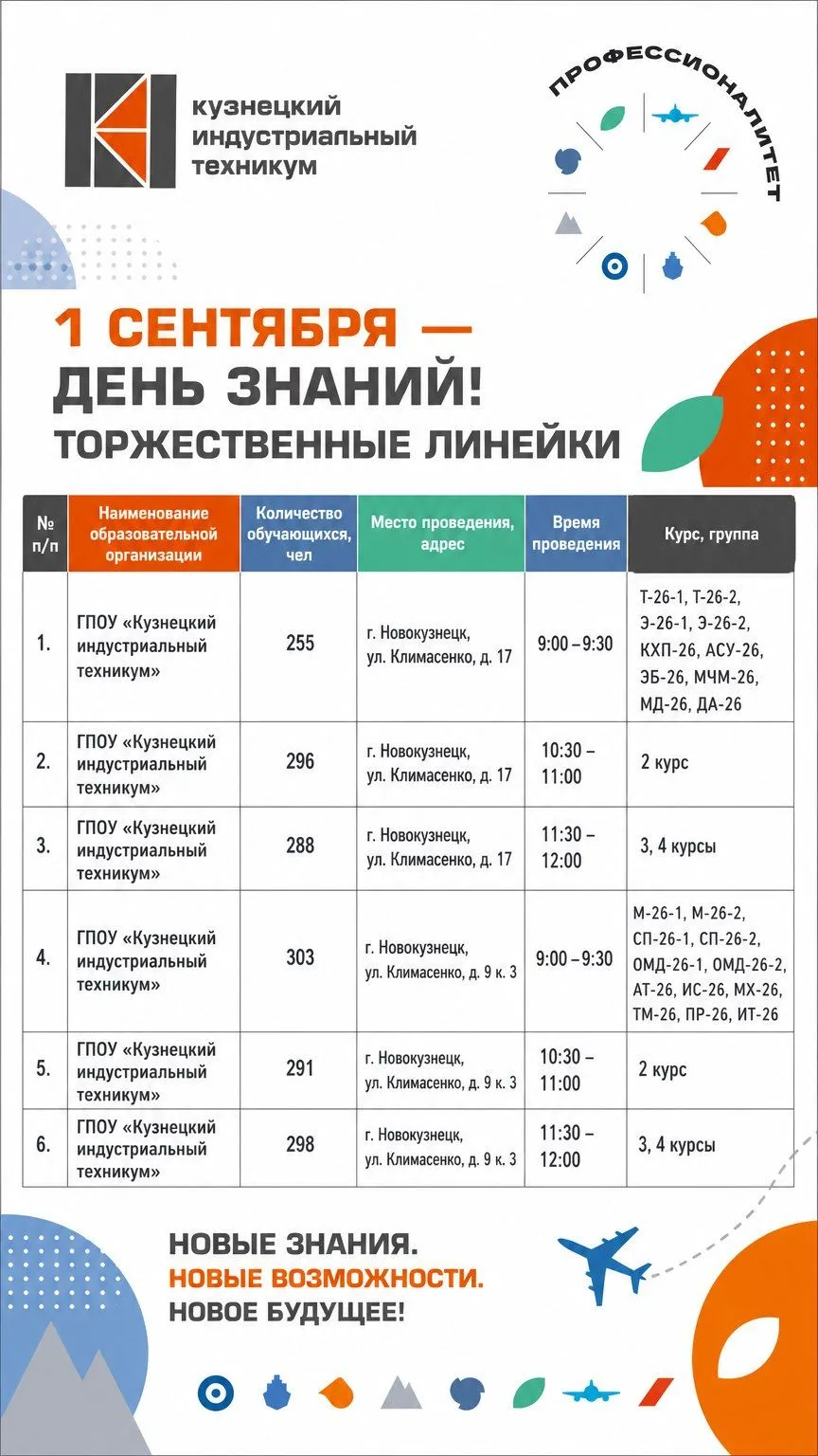📚СТАРТ НОВОГО УЧЕБНОГО ГОДА