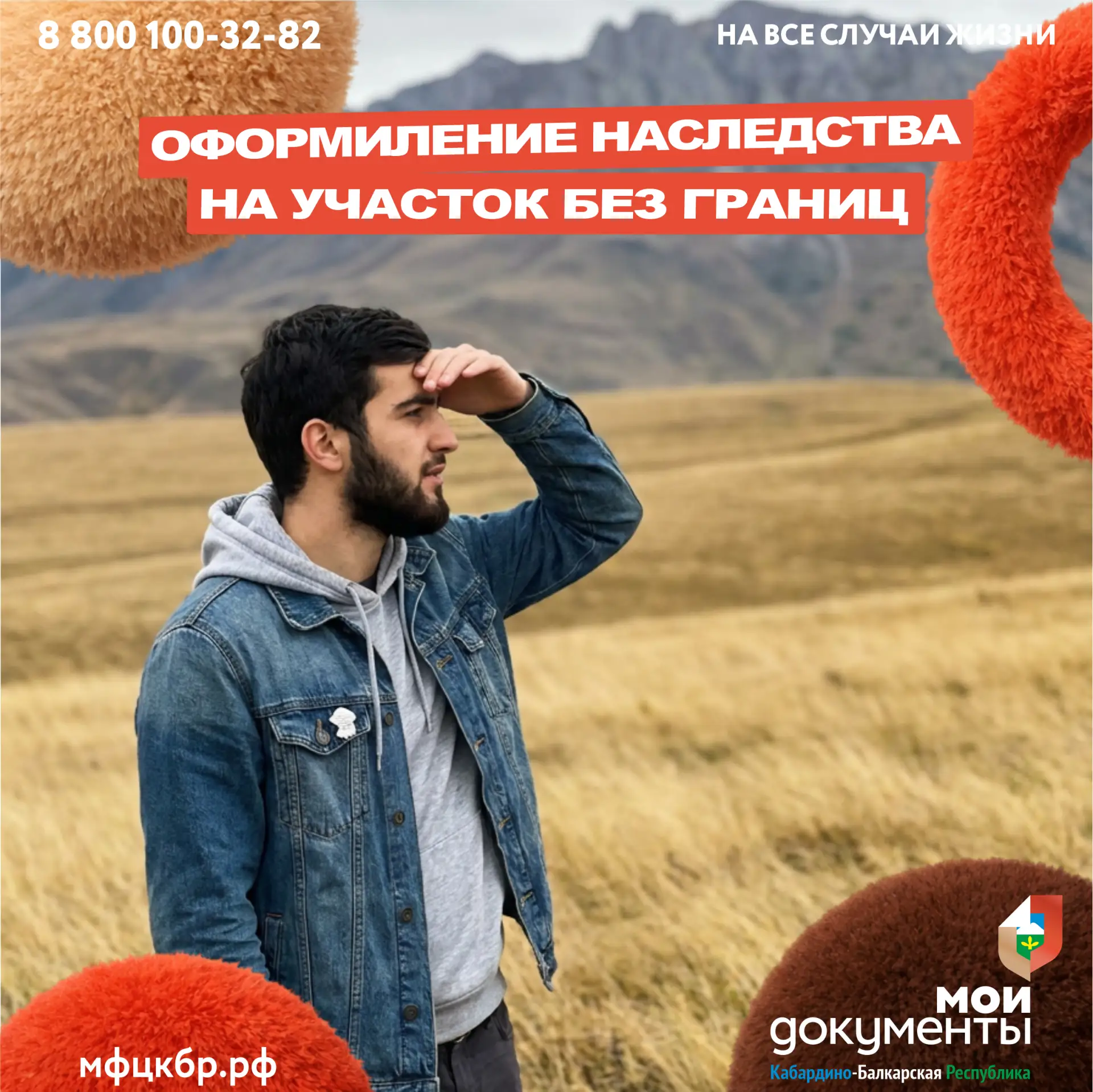 Земельный участок, границы которого не внесены в ЕГРН, можно принять в наследство и офо...