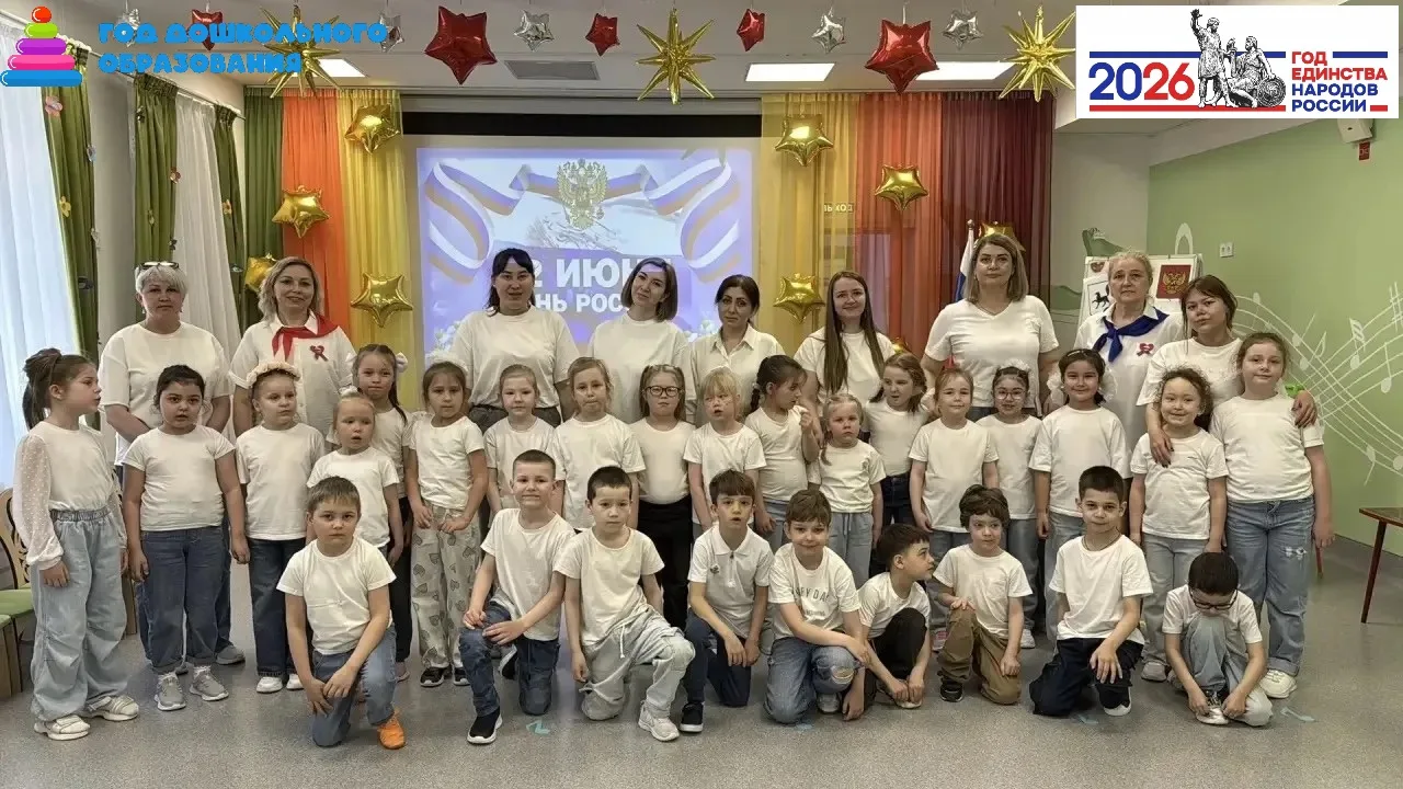 🇷🇺Моя Родина — Россия!

🎉В преддверии празднования Дня России в детском саду прошла музыкально‑ин