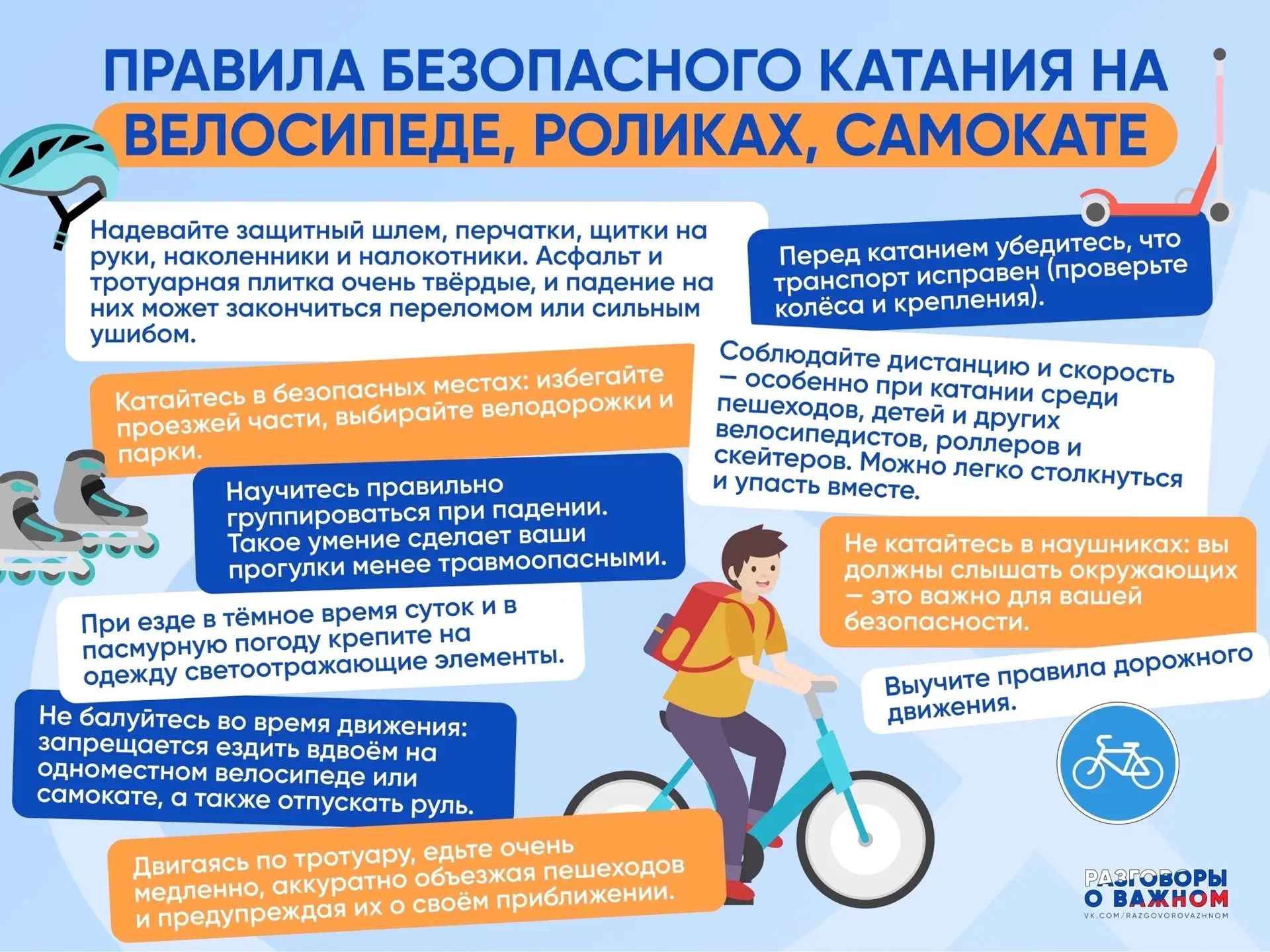 🛴 Лето, СИМ и безопасность: правила, которые нужно знать 

Лето в самом разгаре, и на улицах снова 