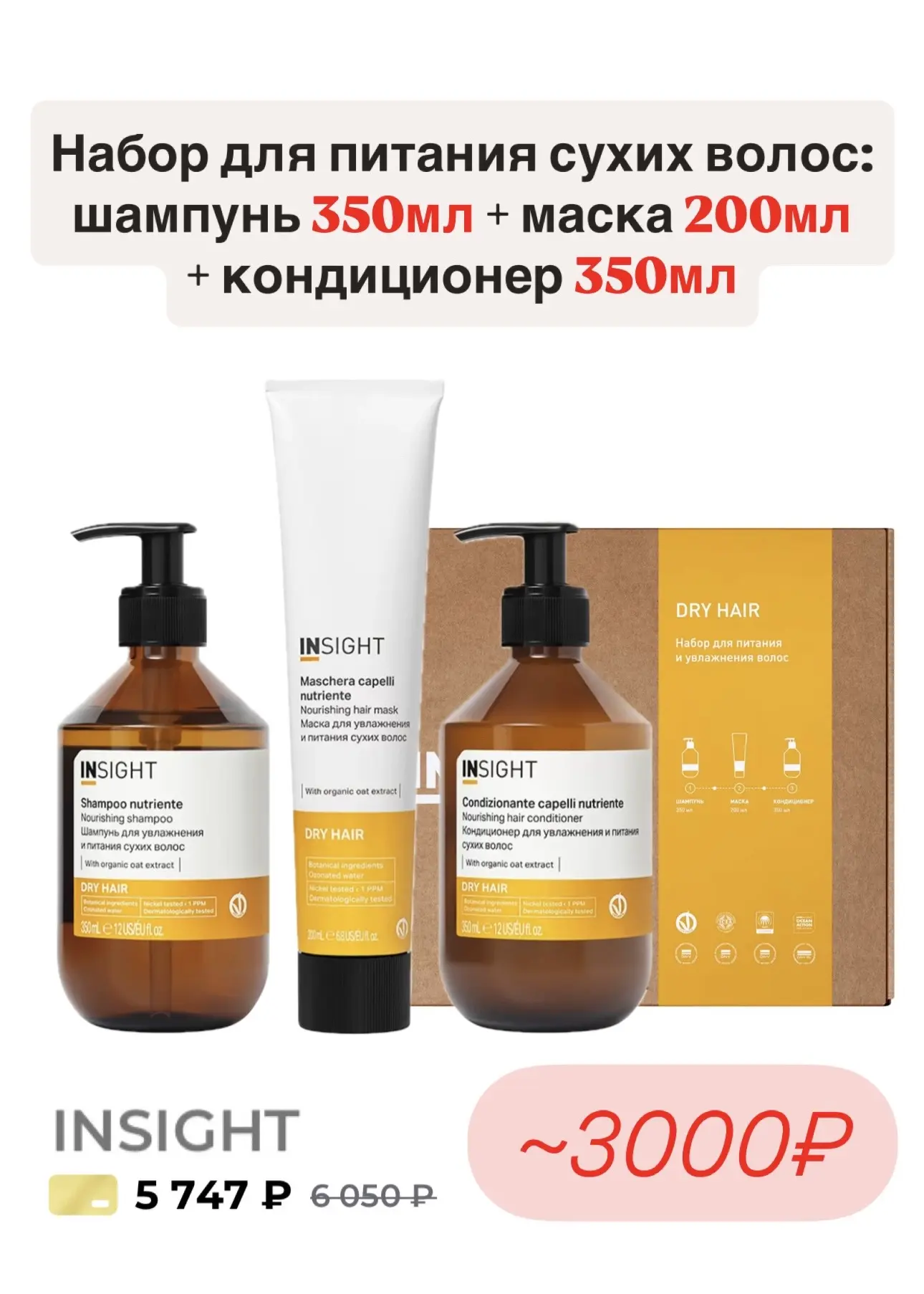 Скидки до 50% в РИВ ГОШ до конца дня ⚡️  🩷 Применяйте на топ-бренды: La Sultane De Saba, Weleda, Erb