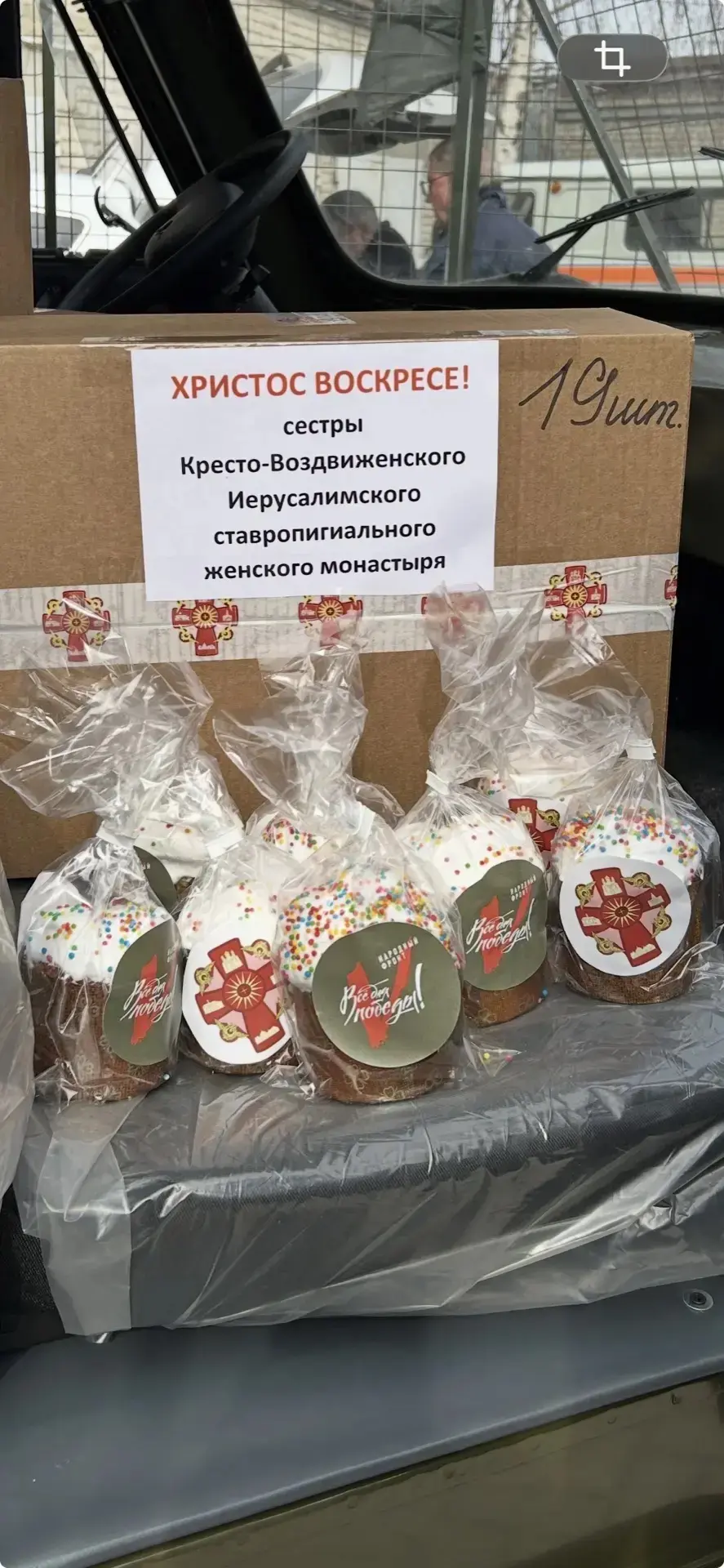 Началась Страстная неделя. Не могу не передать слова благодарности каждому, кто молится за русское в