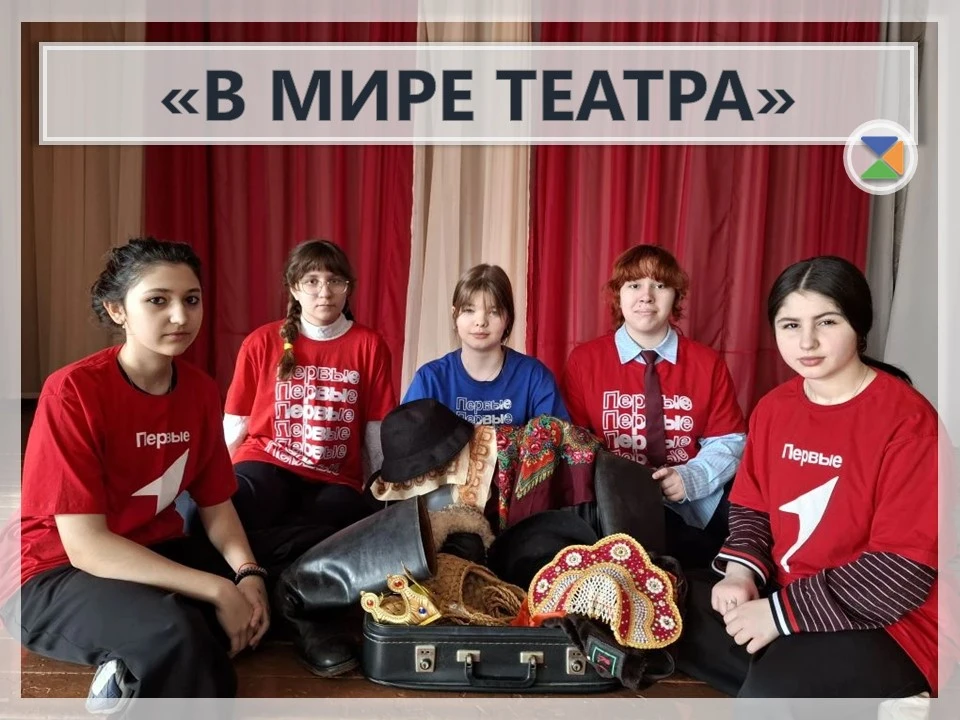 🎭 "В МИРЕ ТЕАТРА" 🎭  27 марта отмечается Всемирный день театра, праздник всех театральных деятелей и