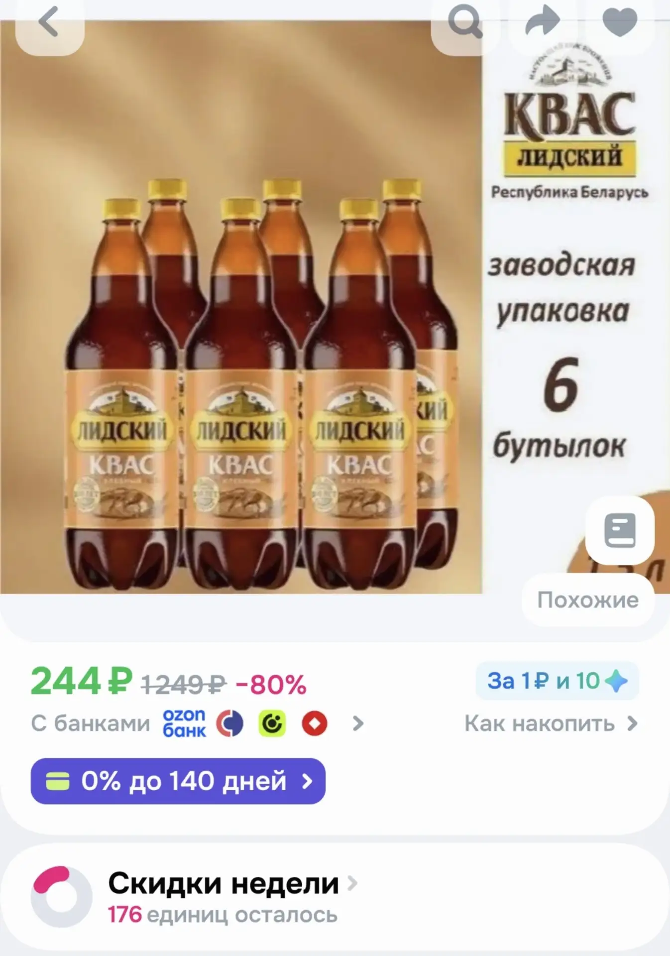 🔥 244 ₽