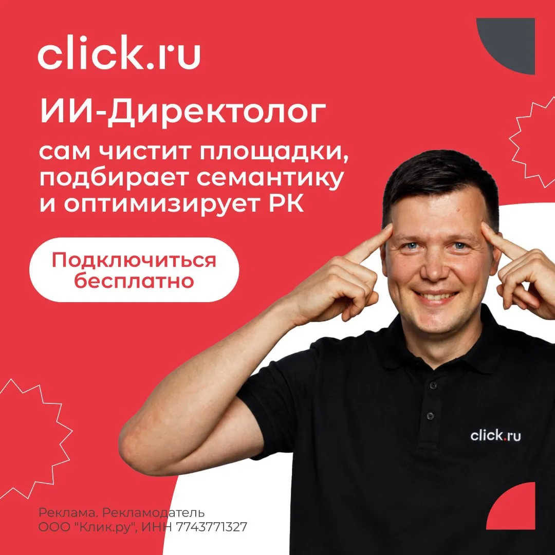 То поисковые запросы приводят не тех людей, то РСЯ находит площадки, которые приводят н...