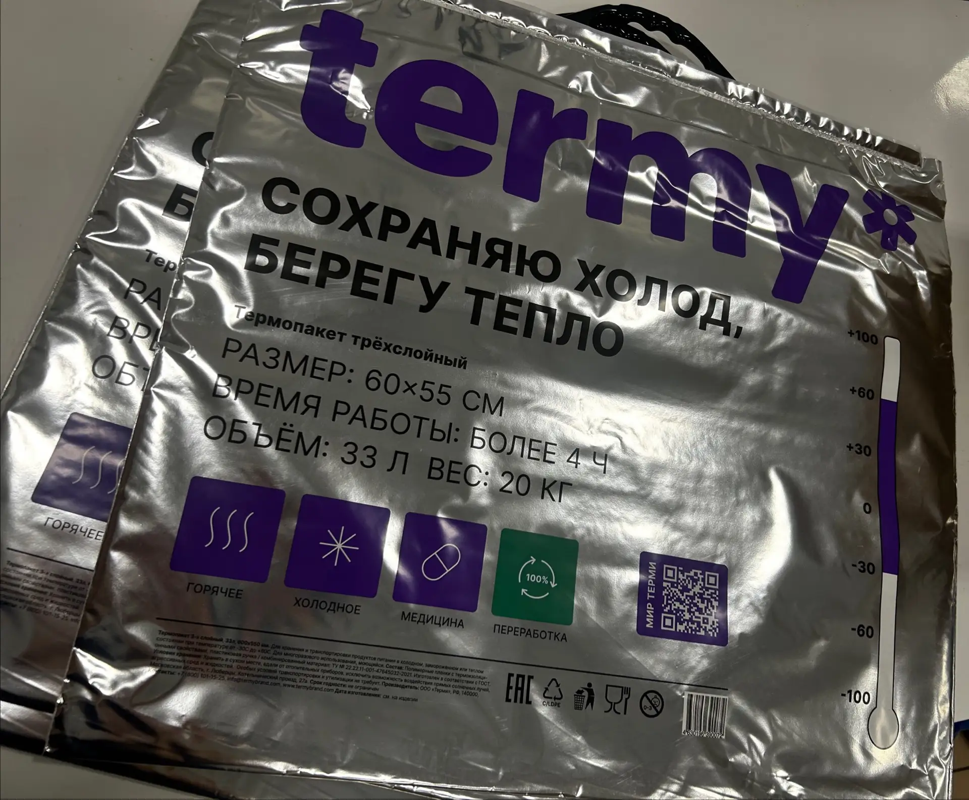 В наличии появились:
60х55 
ТермоПакеты на 33 литра 
Многоразовые ✅

200р/пакет