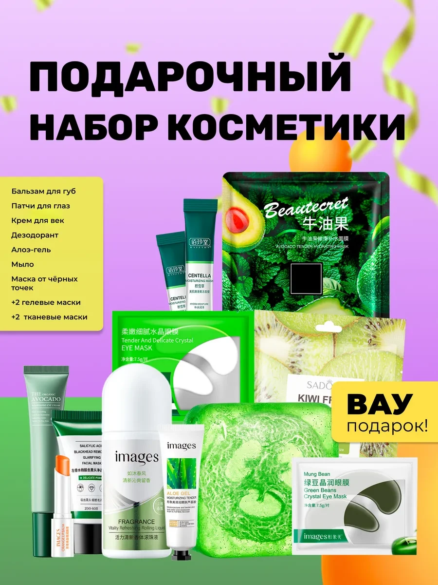 ⚡️ Подарочный набор косметики бьюти бокс 30в1, STARBERRY