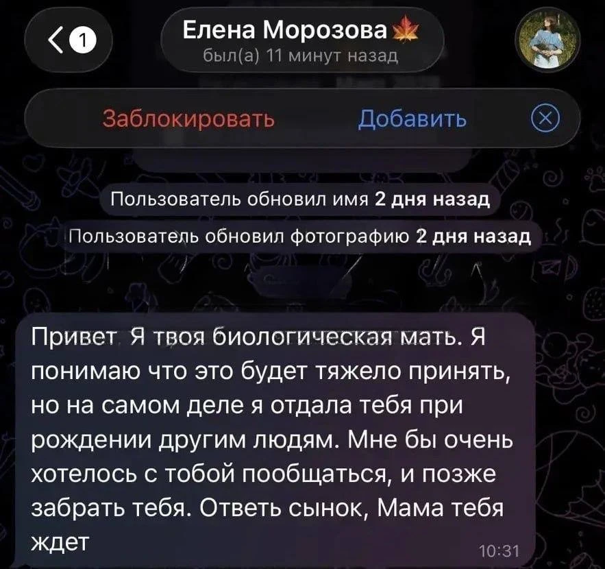 Мошенники начали разводить подростков под видом биологических родителей. Так они пытают...