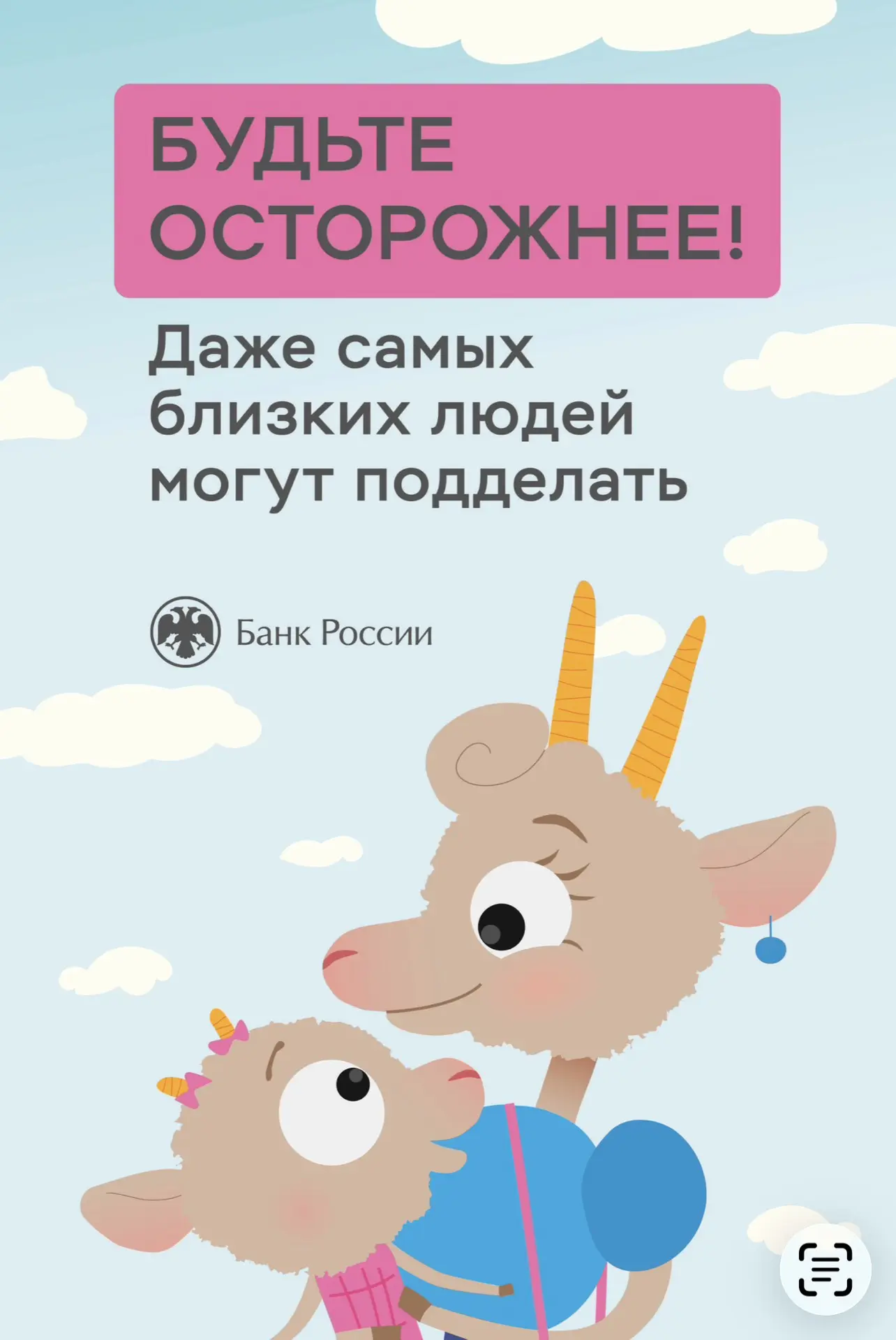 Финансовая киберграмотность/кибербезопасность

#Школа17Азов 
#МБОУСОШ17Азов
