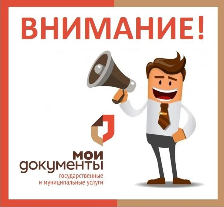 Уважаемые заявители!