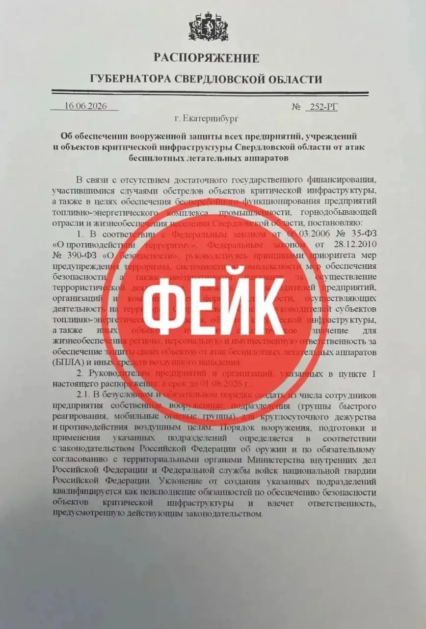В Свердловской области зафиксирована массовая рассылка недостоверной информации

Злоумышленники расс