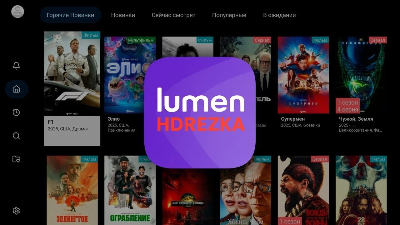 Lumen App 1.5.6

Новое приложение для просмотра фильмов и сериалов на сервисе HDrezka.

При первом з