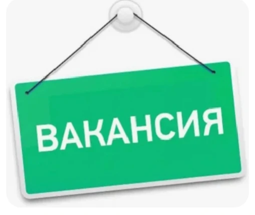 В Стародеревянковскую центральную библиотеку требуется библиограф.
