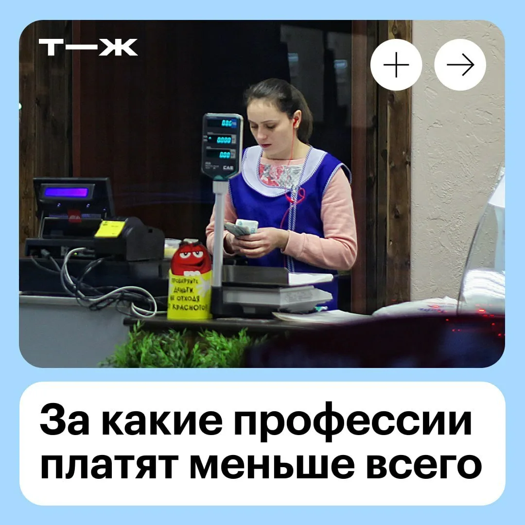Нет, мы не плачем — это просто самые низкооплачиваемые профессии в глаз попали…

Посмотрели на медиа