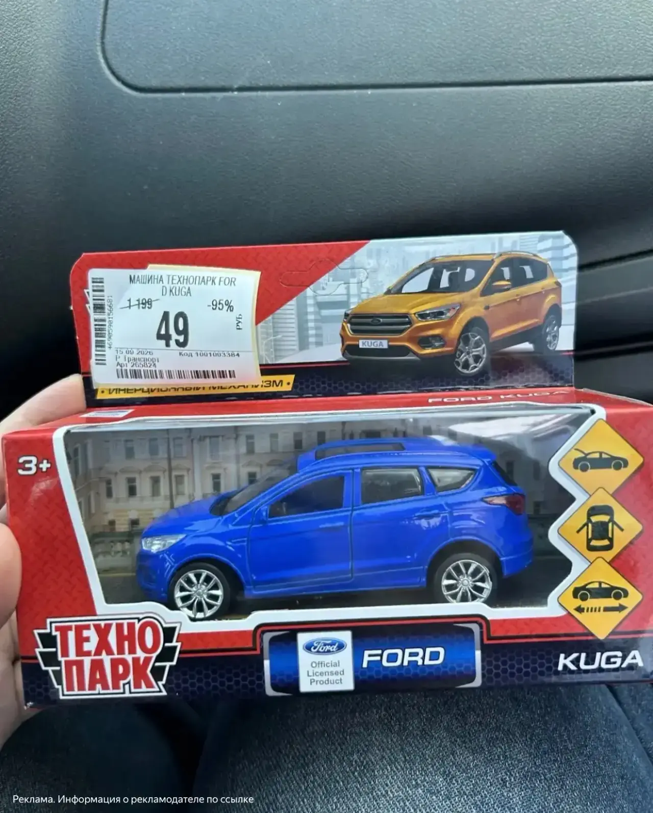 Выносим игрушки по 9₽🔥