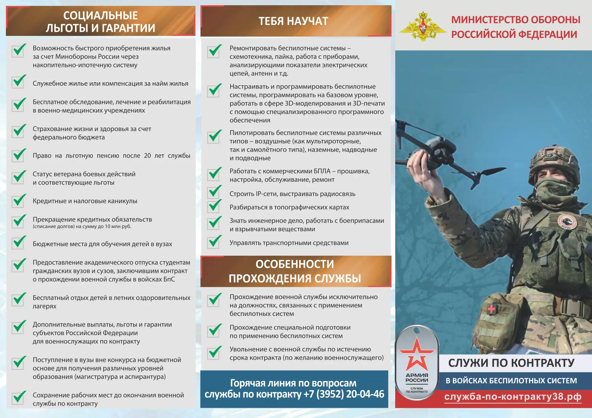 Почему оператор беспилотных систем – это больше, чем военный?