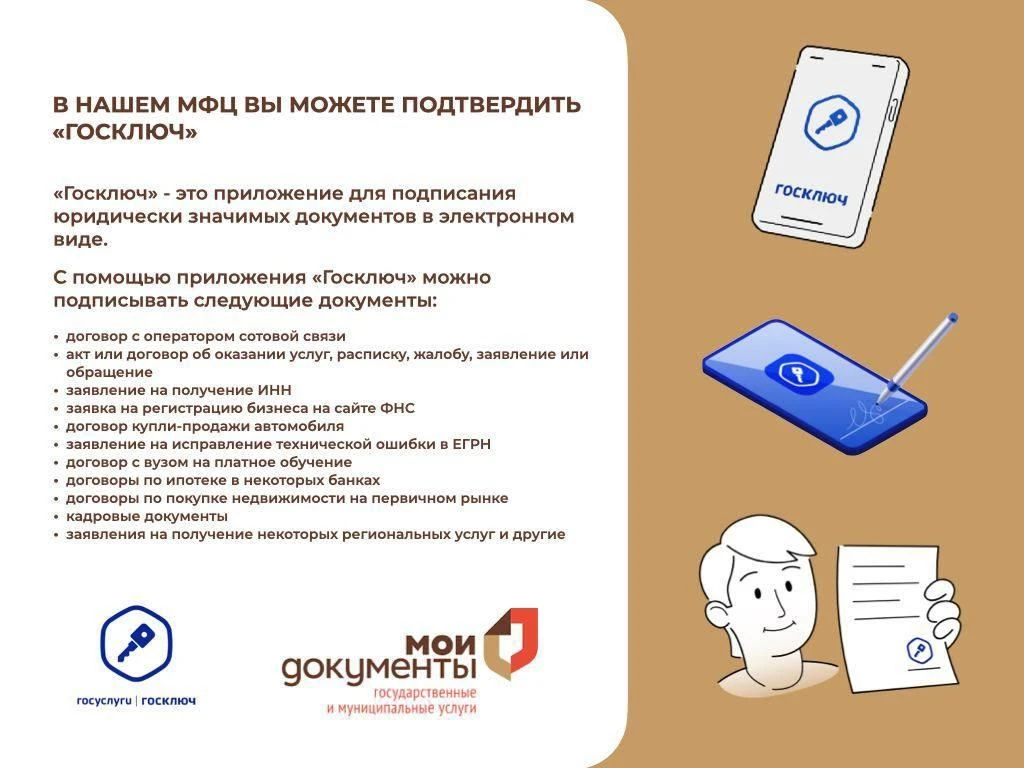 📌Более 4600 граждан обратились в мытищинские офисы МФЦ в 2026 году для подтверждения сведений в при