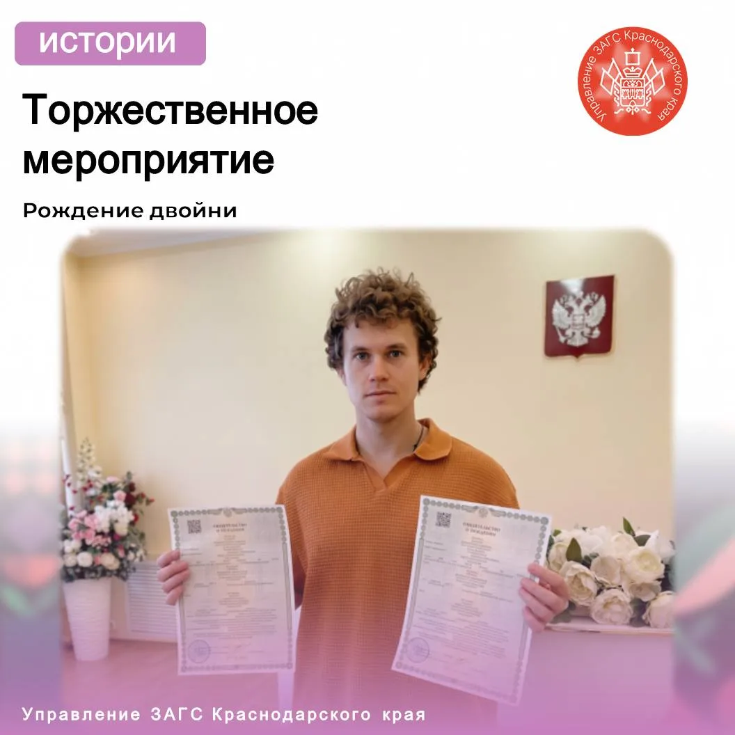 В Новопокровском районе родились две двойни!

28 июля в отделе ЗАГС Новопокровского района зарегистр