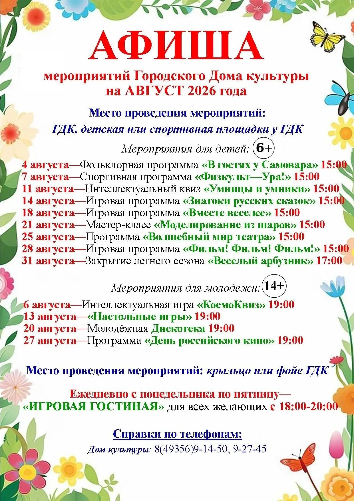 Медиа публикации