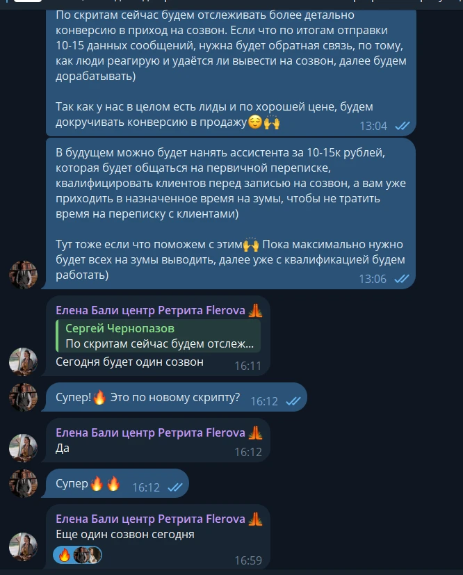 2 записи на консультацию на продукт за 3000$ после внедрения нашего скрипта! 

Продукт за 3000 $ - Р