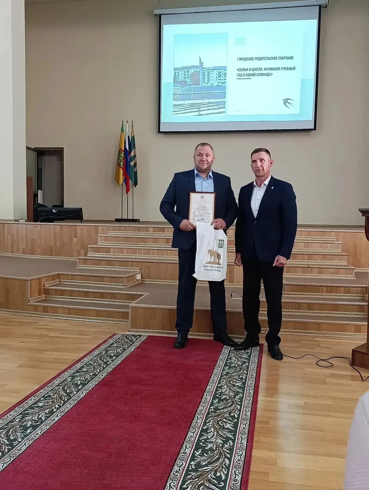 26 августа 2026 года в Пензе прошло Городское родительское собрание — важное событие, к...