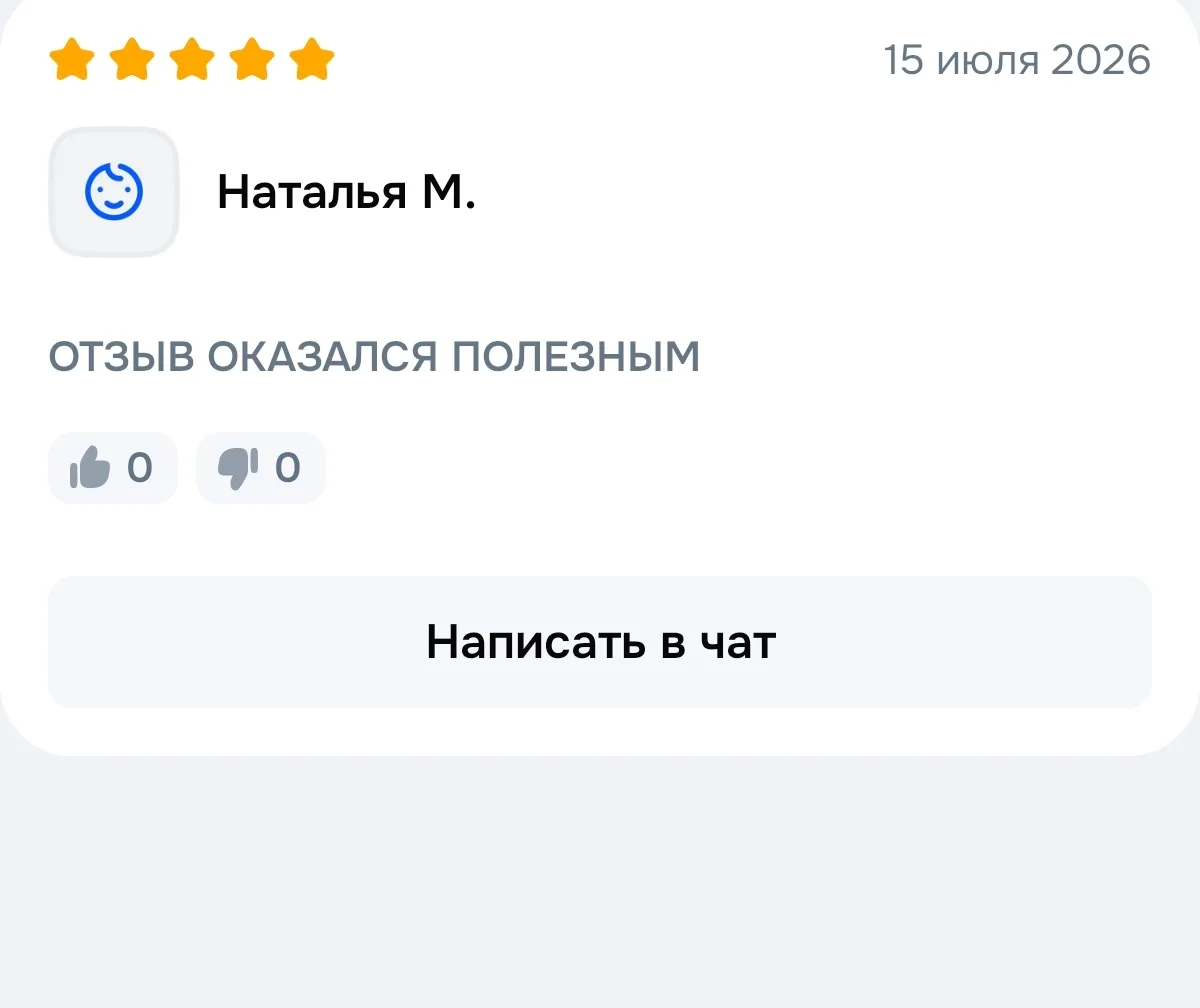 У ОЗОН новая "фишка". Раньше я могла на оценки вот такие без слов писать ответ. Это счи...