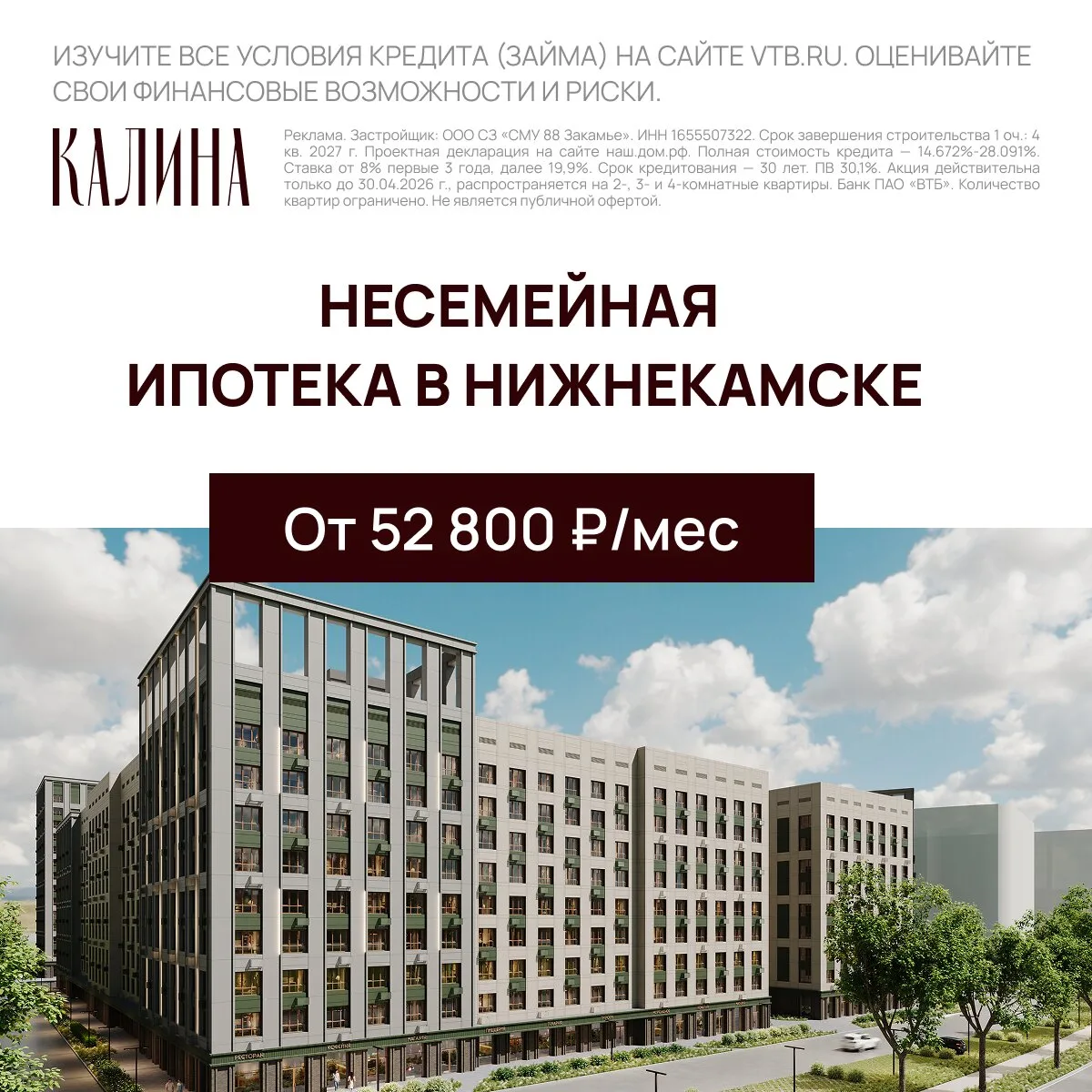 Квартиры бизнес-класса в Нижнекамске в ипотеку для всех