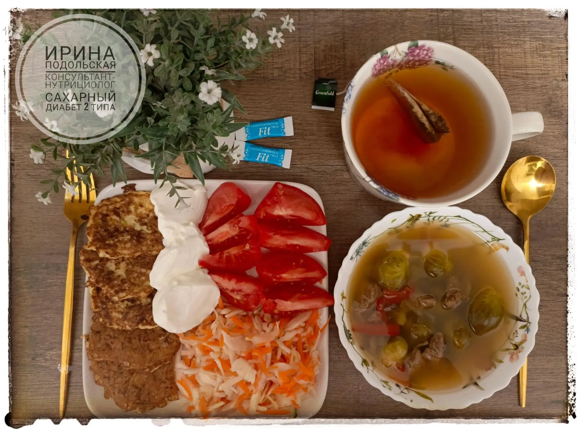 Что съесть, чтоб сахар не взлетел и было вкусно?