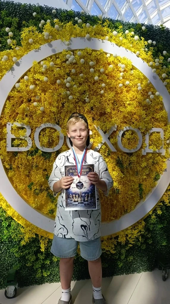 Ласыгин Фёдор 3 место 🥉 на соревнованиях по шахматам среди мальчиков "Финал Кубка Дети"