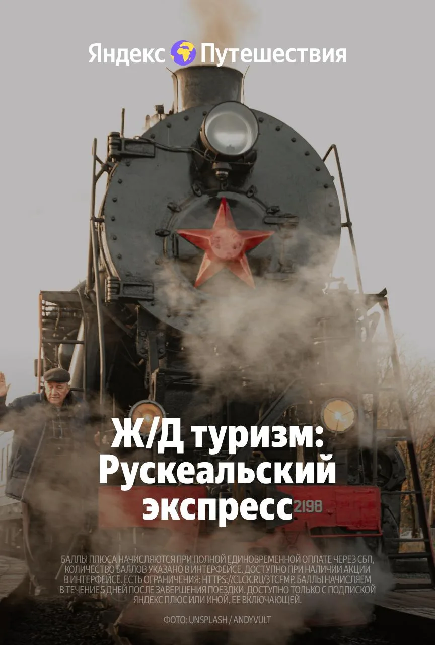 Вперёд в прошлое 🚋
