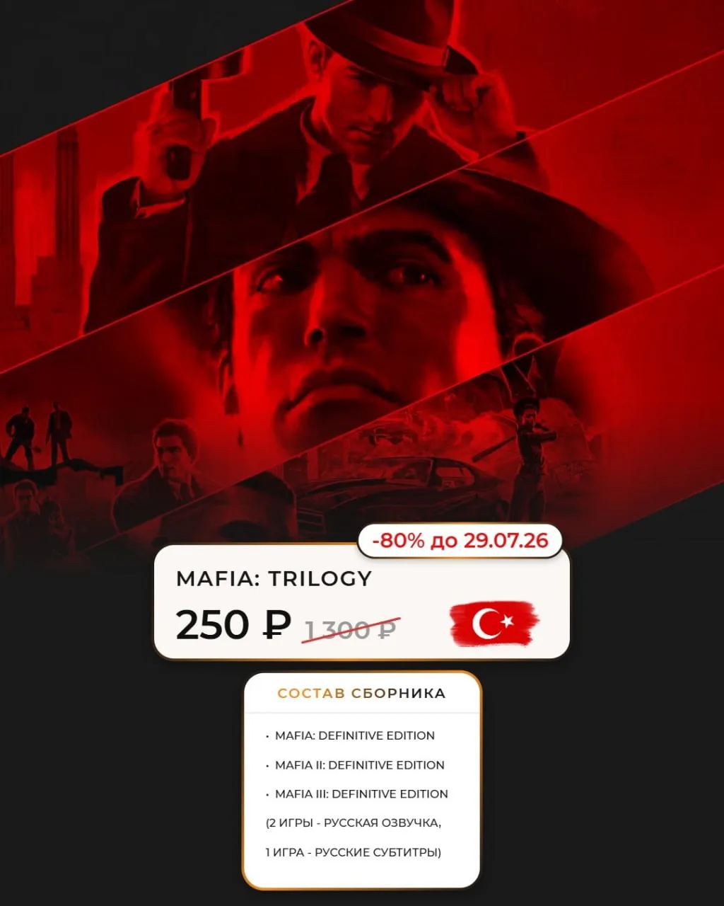 📦 Когда одной игры мало - берём сразу сборник