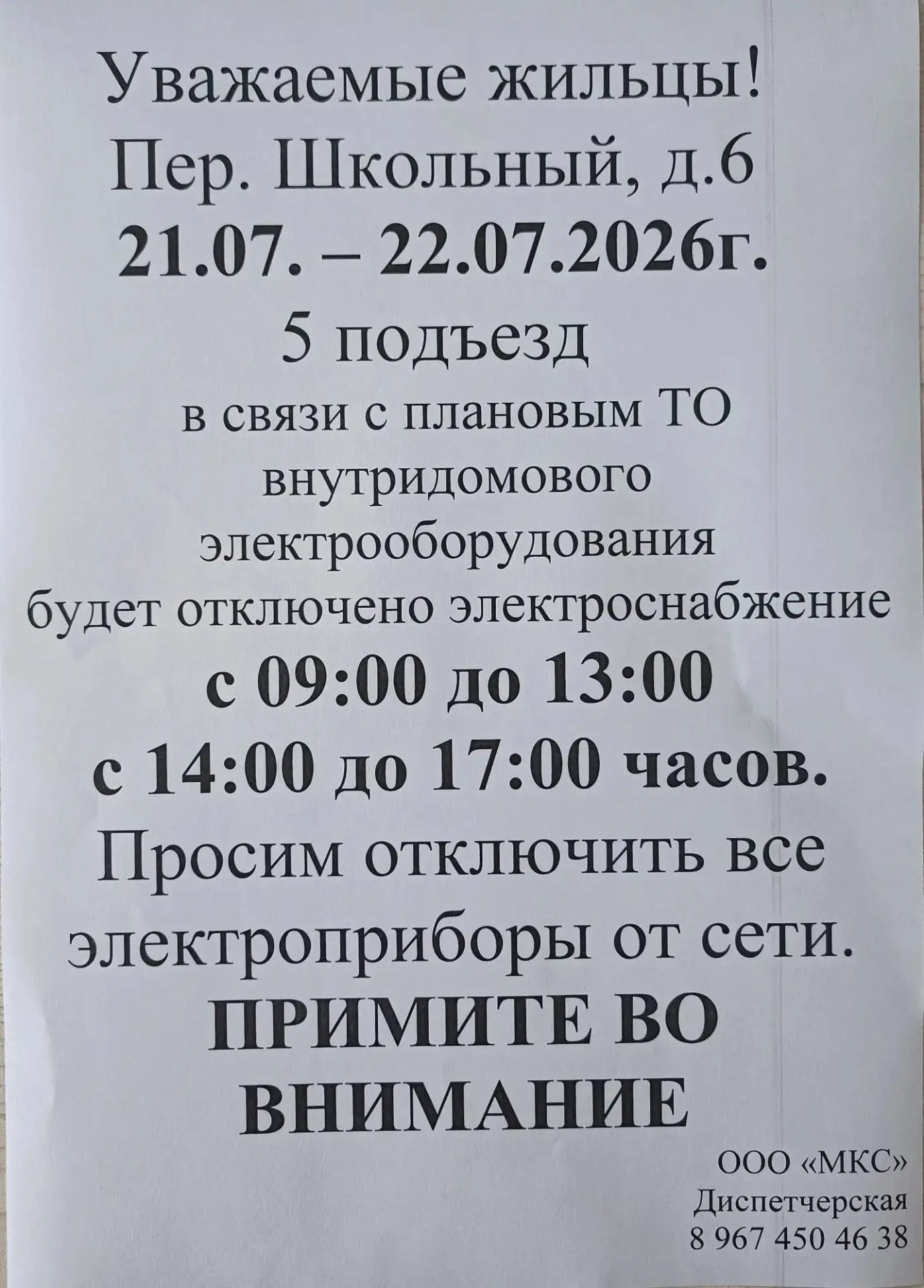ОБЪЯВЛЕНИЕ!                                                                            ...