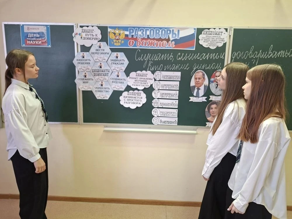 🤝🗣Сегодня на занятиях «Разговоры о важном» мы погрузились в увлекательную и глубокую тему «Слушать, 