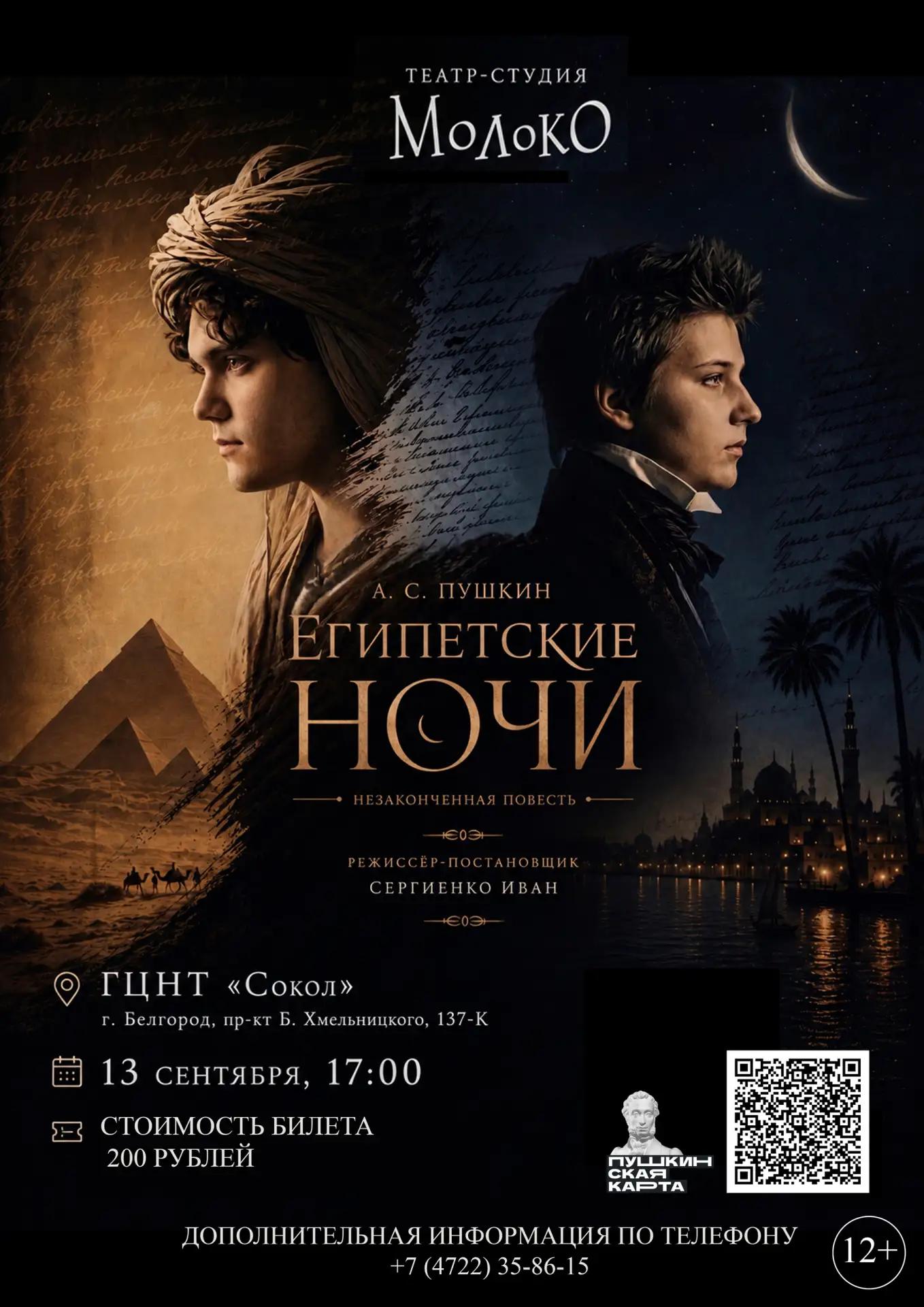 О чем молчит поэт? 🏛