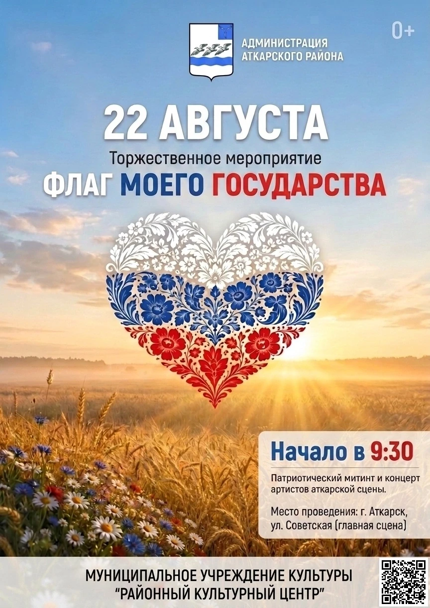 Торжественное мероприятие