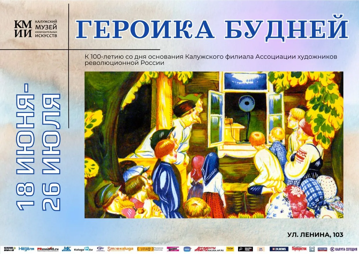 🎨🎨🎨 С 18 июня в #КМИИ начнет работу фондовая выставка «Героика будней», приуроченная с 100-летнем
