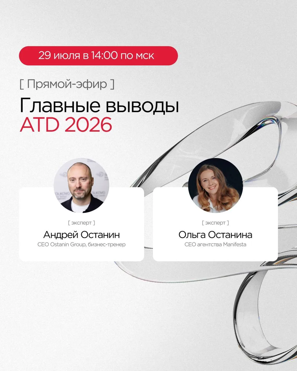 📌 Работа с командами в 2026 году: мировые тренды корпоративного развития и сила внутренних коммуник