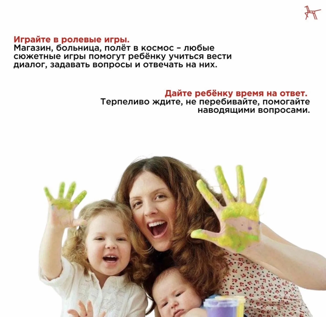 ❗️ 1. Наблюдая за тем, как наши дети познают мир, мы часто задаёмся вопросом: как помочь им не тольк