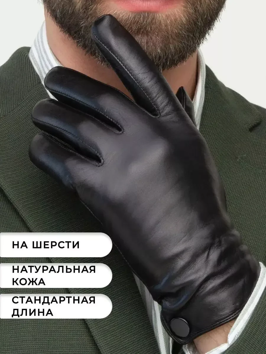 ⚡️ 71,2%   | Перчатки кожаные