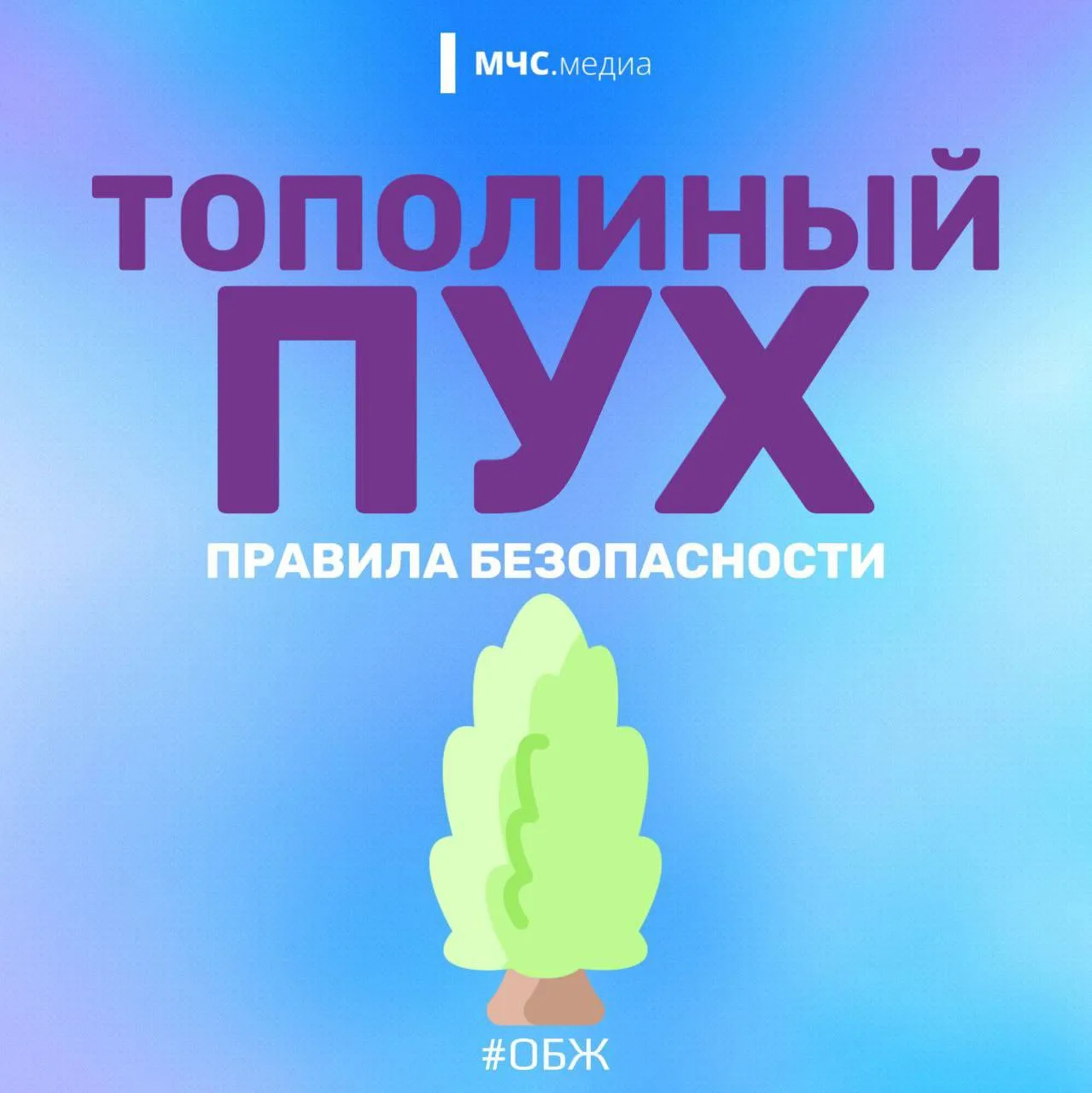 🔥 Белый порох: как не допустить пожар?